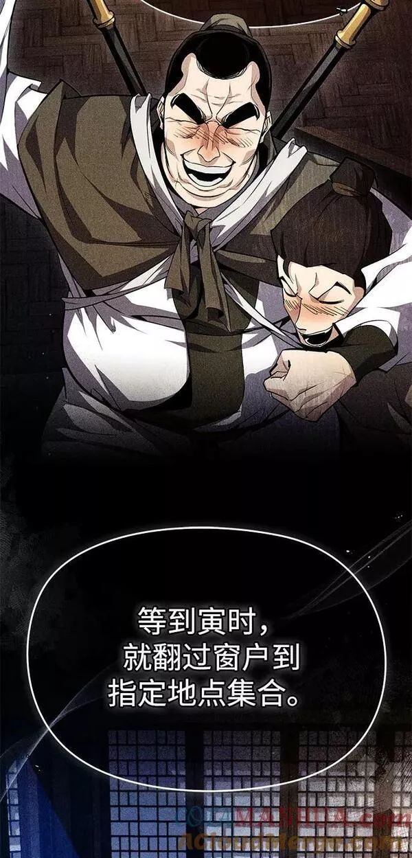 绝世名师百师父漫画,[第69话] 要好好干啊！67图