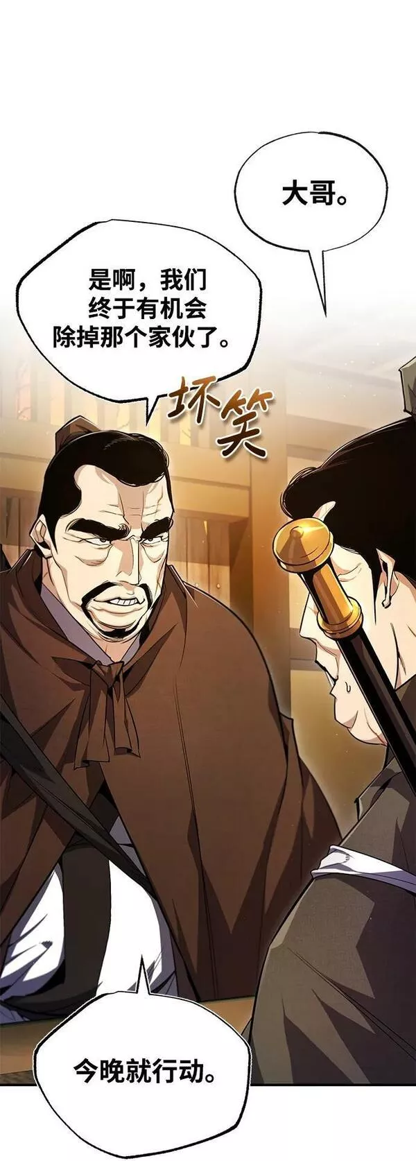 绝世名师百师父漫画,[第69话] 要好好干啊！62图