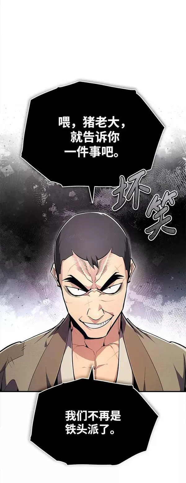 绝世名师百师父漫画,[第70话] 小鬼6图