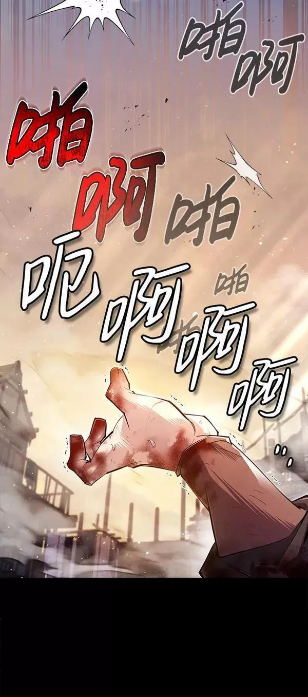 绝世名师百师父漫画,[第70话] 小鬼78图