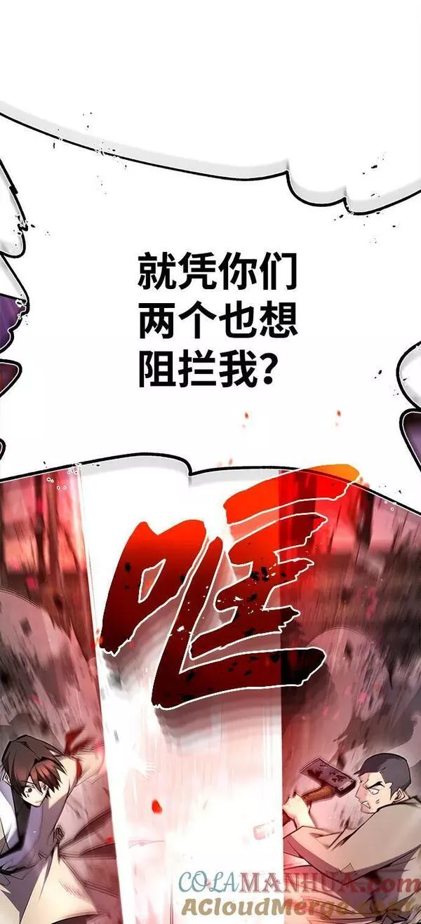 绝世名师百师父漫画,[第70话] 小鬼25图