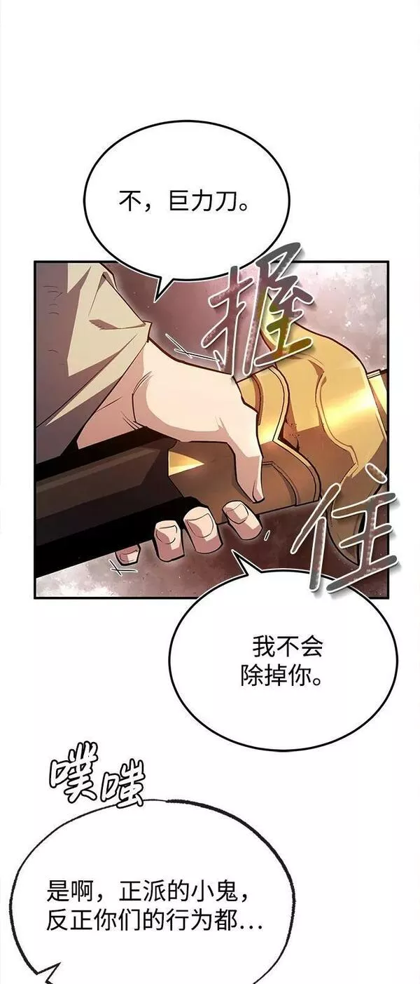 绝世名师百师父漫画,[第70话] 小鬼72图