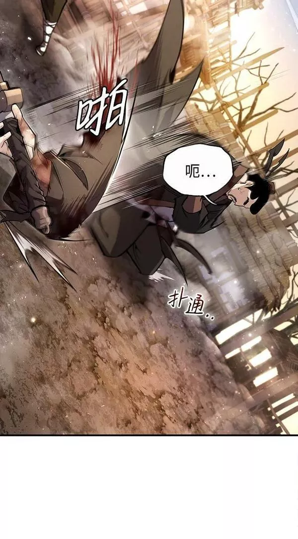 绝世名师百师父漫画,[第70话] 小鬼59图