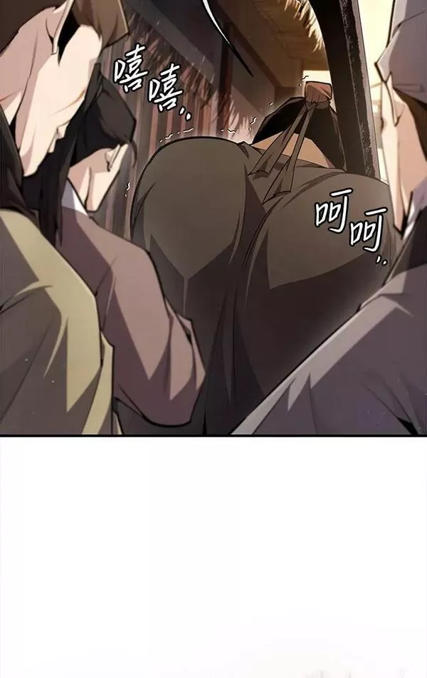 绝世名师百师父漫画,[第70话] 小鬼11图