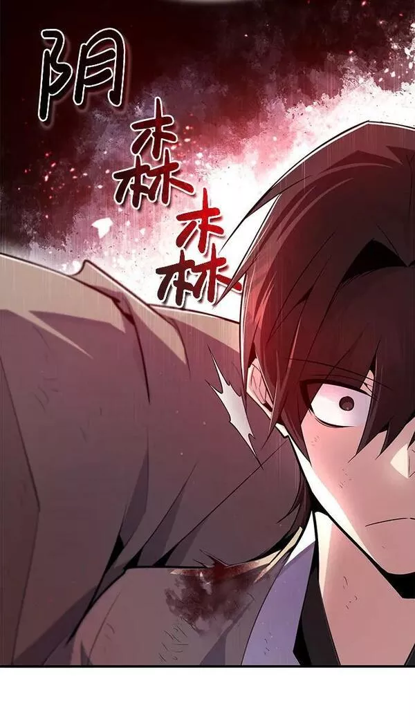 绝世名师百师父漫画,[第70话] 小鬼86图