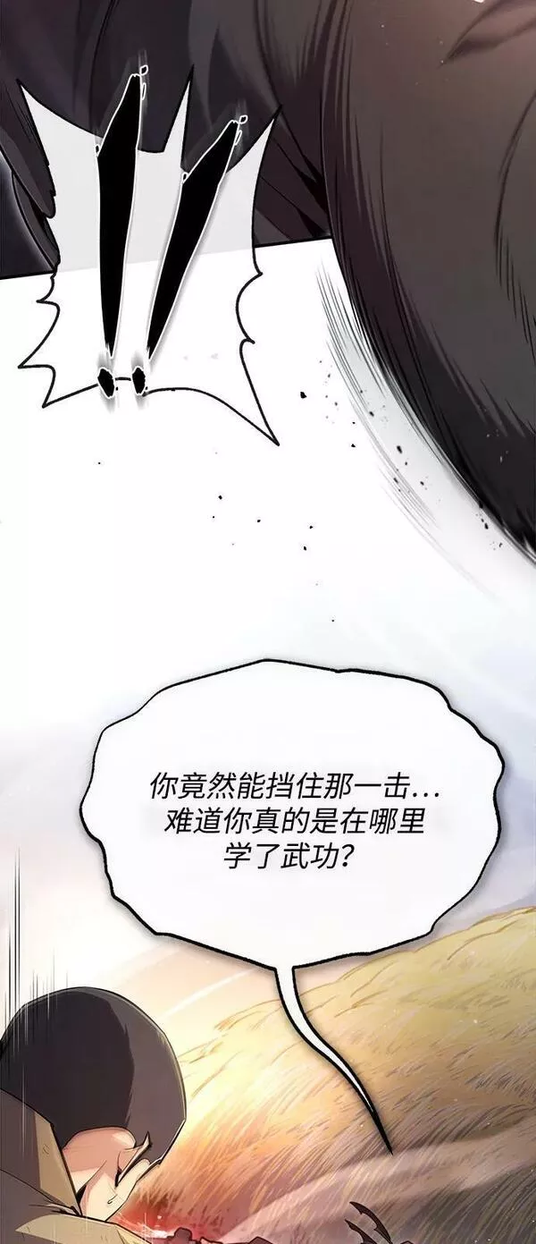 绝世名师百师父漫画,[第70话] 小鬼29图