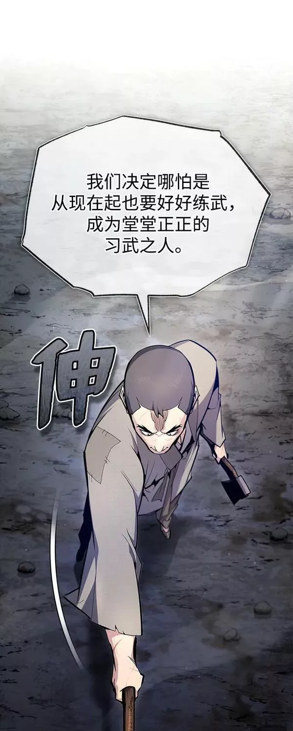 绝世名师百师父漫画,[第70话] 小鬼9图