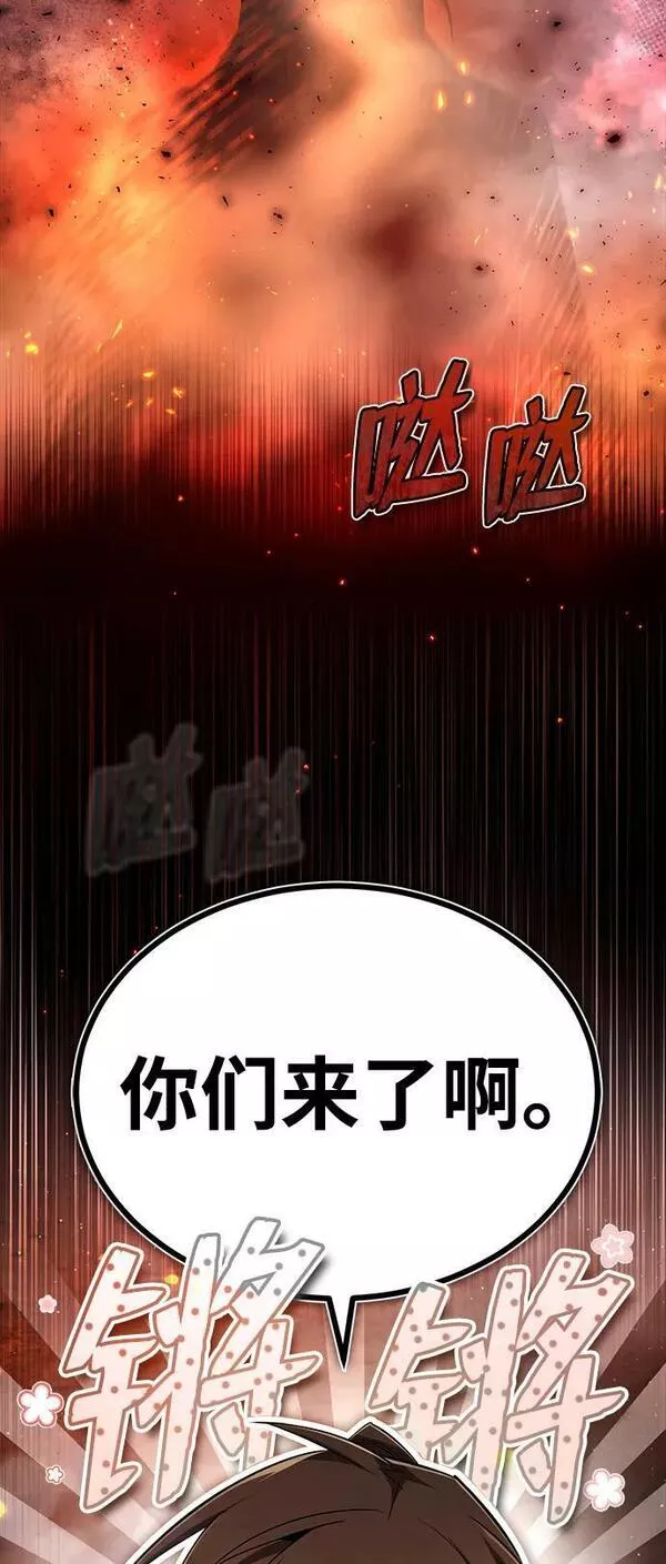 绝世名师百师父漫画,[第71话] 去恶人谷63图