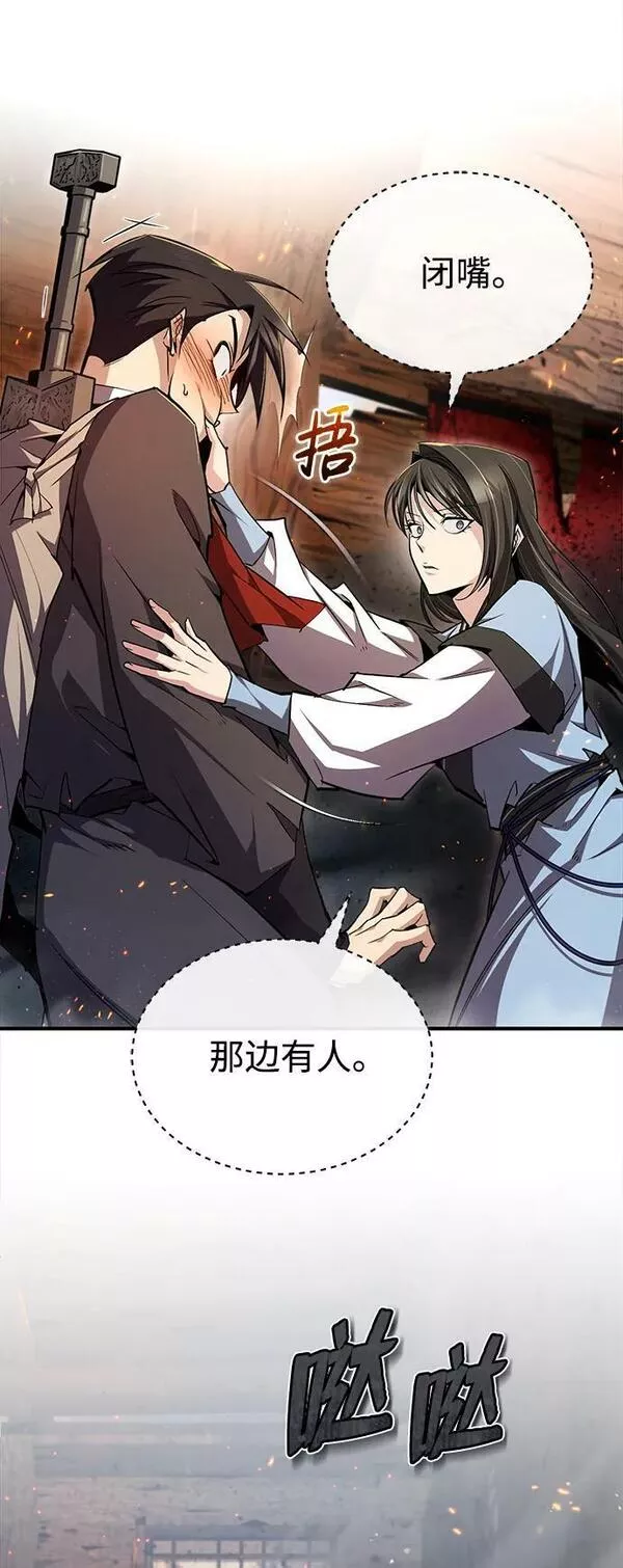 绝世名师百师父漫画,[第71话] 去恶人谷59图