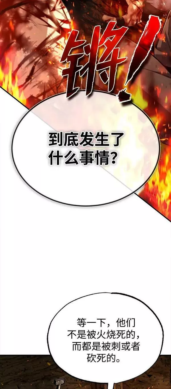 绝世名师百师父漫画,[第71话] 去恶人谷56图