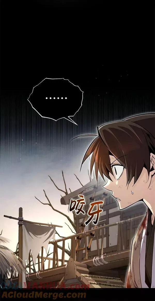 绝世名师百师父漫画,[第71话] 去恶人谷43图