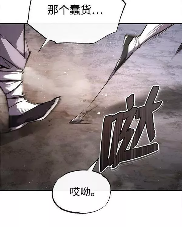 绝世名师百师父漫画,[第71话] 去恶人谷35图