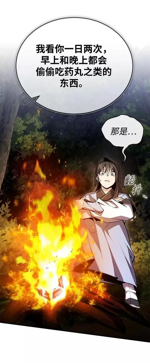 绝世名师百师父漫画,[第72话] 要是逼问我该怎么办48图