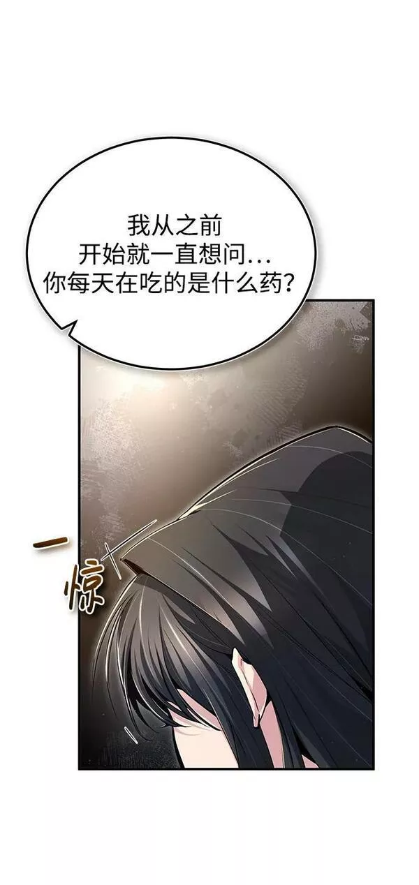 绝世名师百师父漫画,[第72话] 要是逼问我该怎么办47图