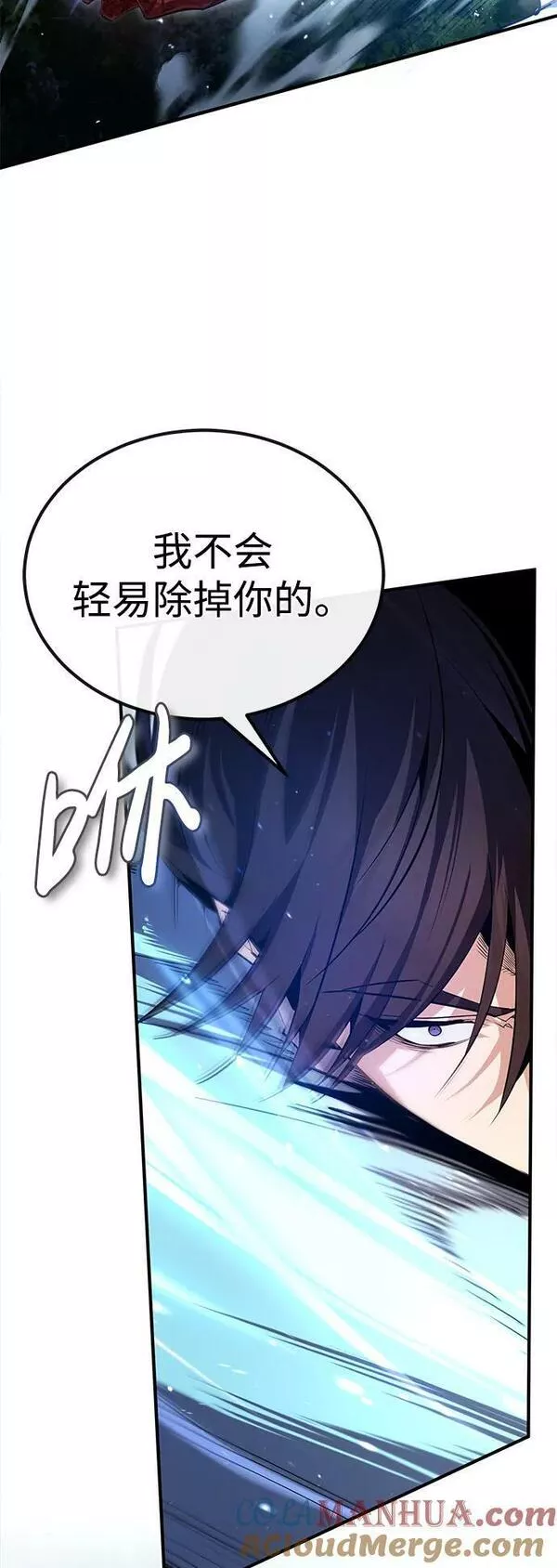 绝世名师百师父漫画,[第72话] 要是逼问我该怎么办85图