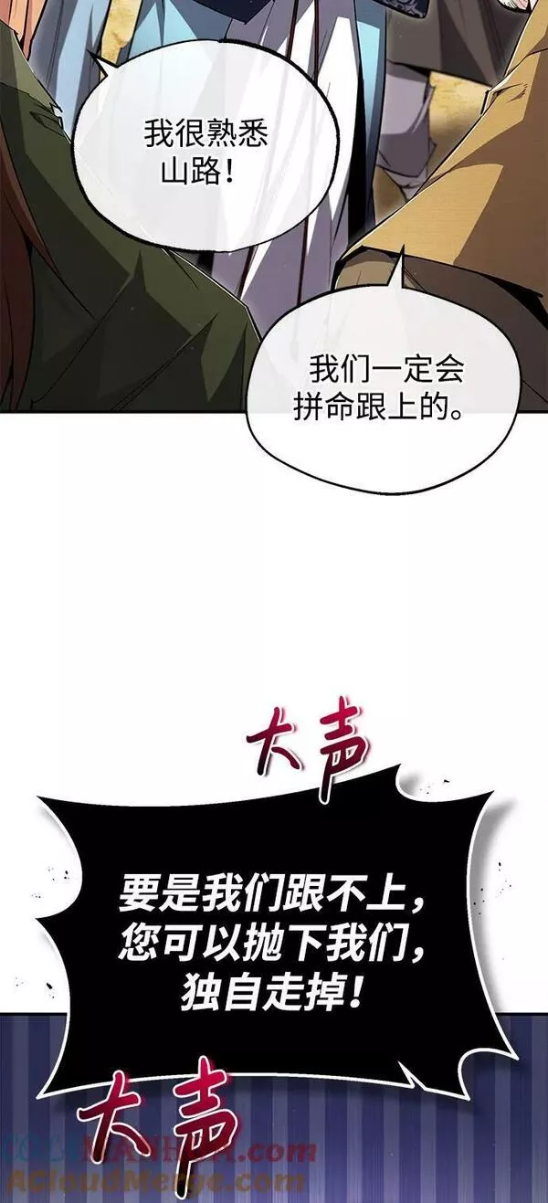 绝世名师百师父漫画,[第72话] 要是逼问我该怎么办10图