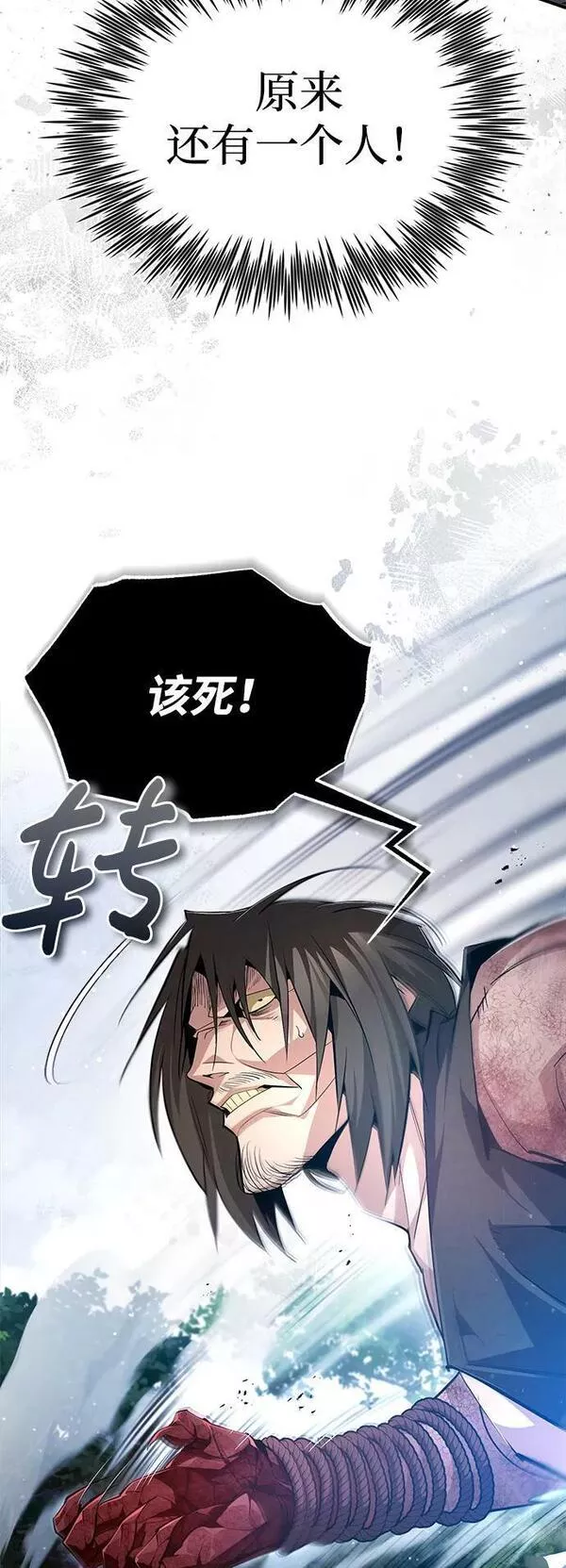 绝世名师百师父漫画,[第72话] 要是逼问我该怎么办84图