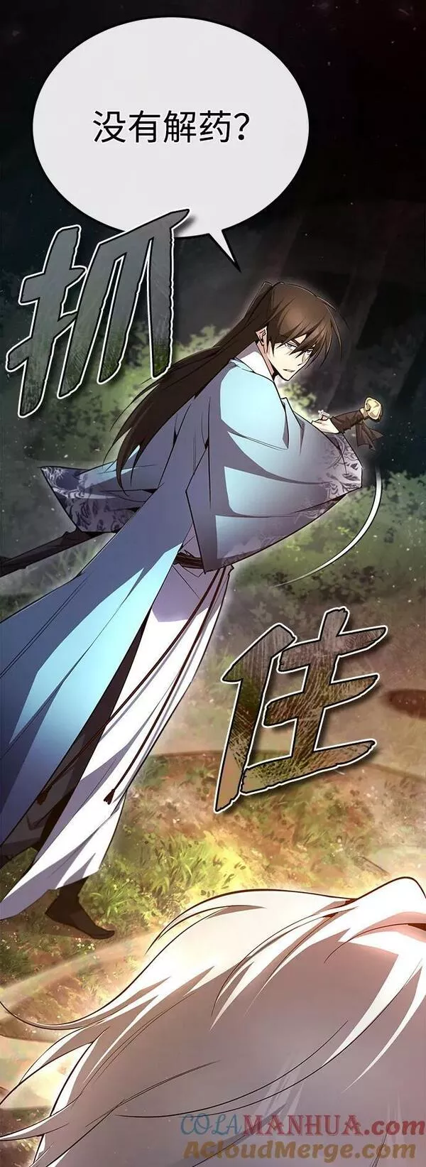 绝世名师百师父漫画,[第73话] 竟敢动我的弟子21图