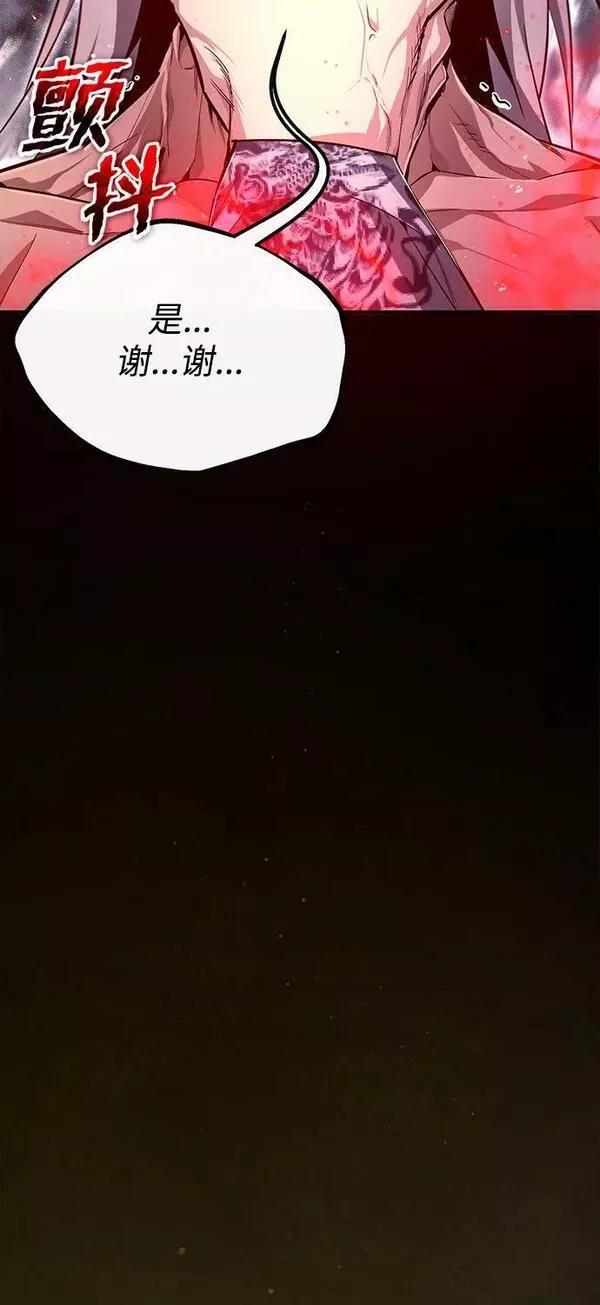 绝世名师百师父漫画,[第74话] 合格了51图