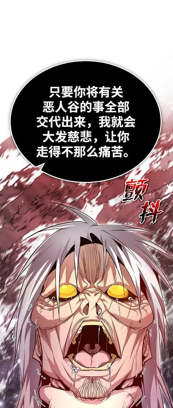 绝世名师百师父漫画,[第74话] 合格了50图