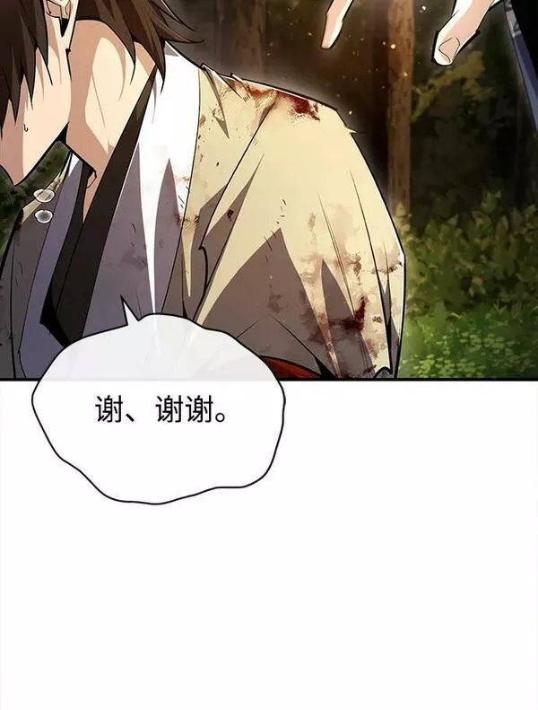 绝世名师百师父漫画,[第74话] 合格了39图