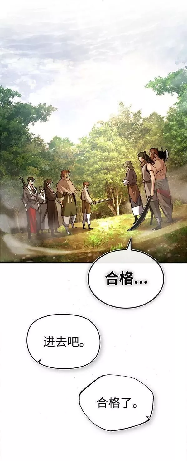 绝世名师百师父漫画,[第74话] 合格了102图