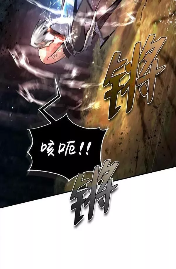 绝世名师百师父漫画,[第74话] 合格了24图