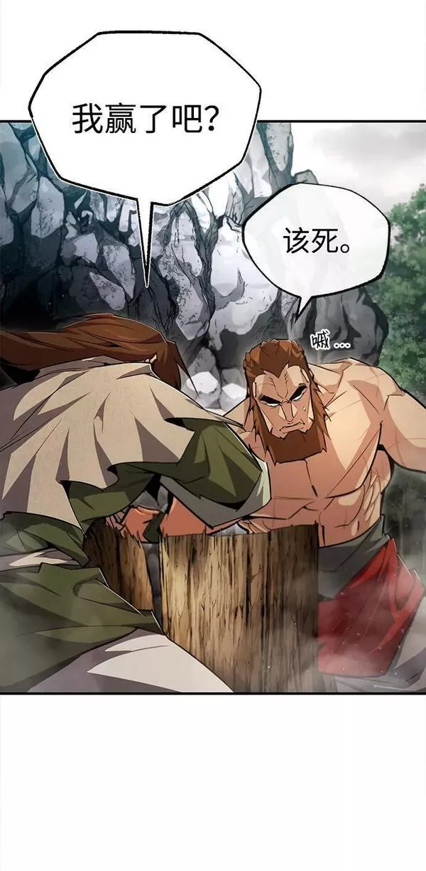 绝世名师百师父漫画,[第74话] 合格了84图