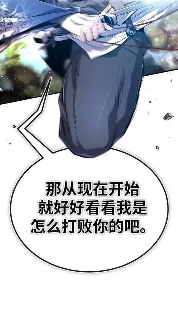 绝世名师百师父漫画,[第74话] 合格了16图