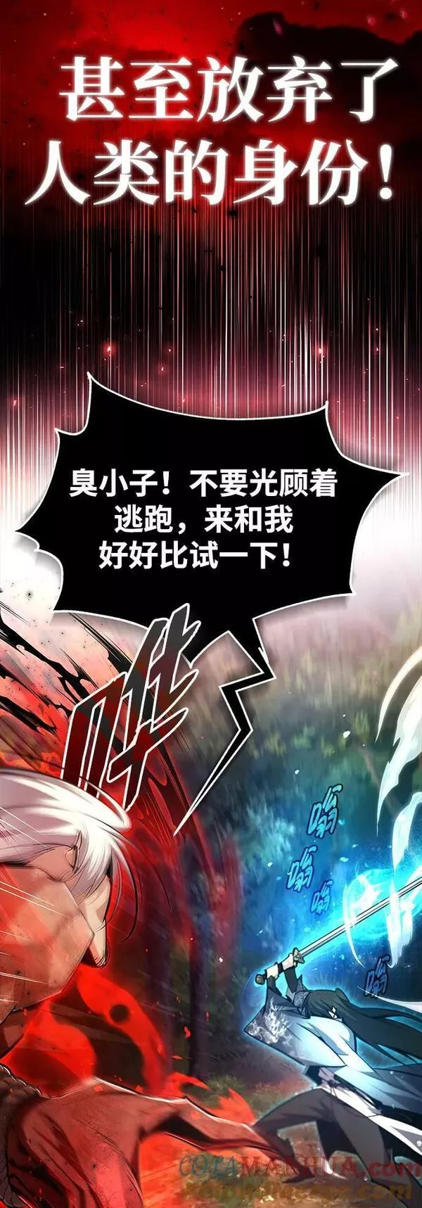 绝世名师百师父漫画,[第74话] 合格了9图