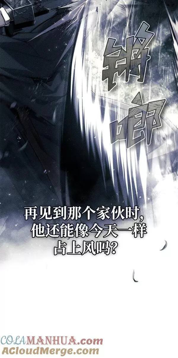 绝世名师百师父漫画,[第76话] 遥远的往事13图