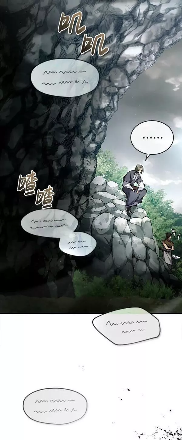 绝世名师百师父漫画,[第76话] 遥远的往事21图