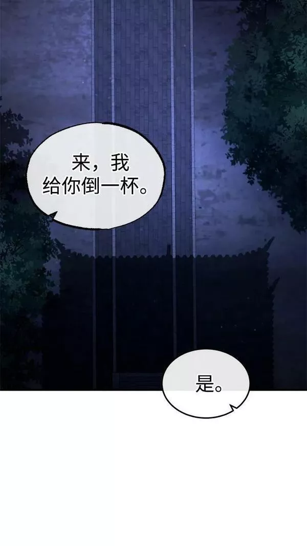 绝世名师百师父漫画,[第76话] 遥远的往事75图