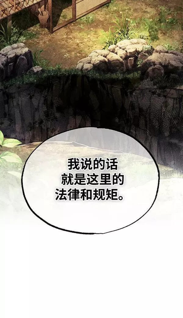 绝世名师百师父漫画,[第76话] 遥远的往事47图