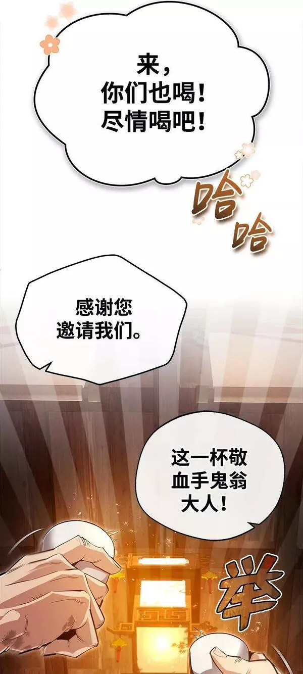 绝世名师百师父漫画,[第76话] 遥远的往事51图