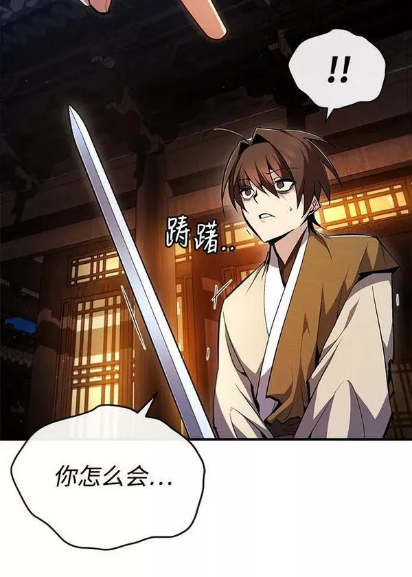 绝世名师百师父漫画,[第77话] 好，那么&hellip;32图