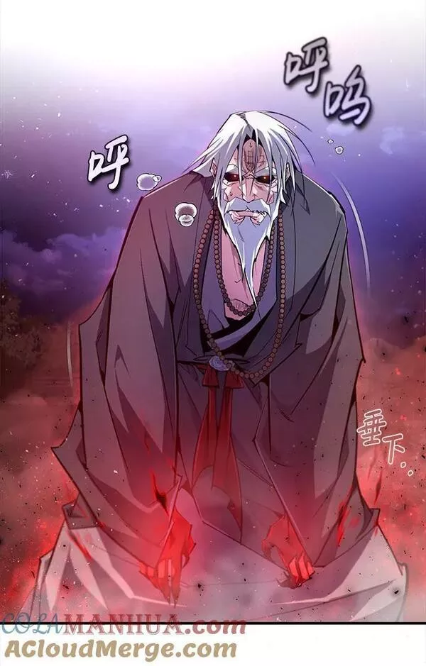 绝世名师百师父漫画,[第77话] 好，那么&hellip;82图