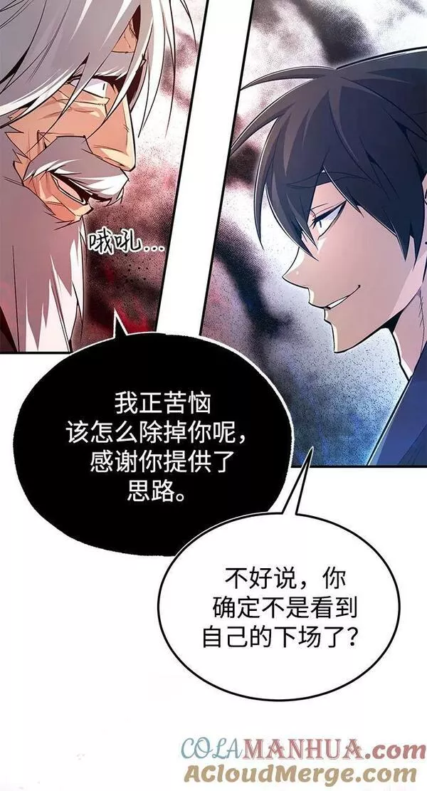 绝世名师百师父漫画,[第77话] 好，那么&hellip;13图