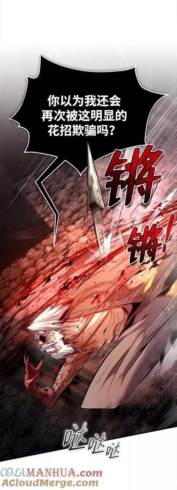 绝世名师百师父漫画,[第78话] 你再稍等一下31图