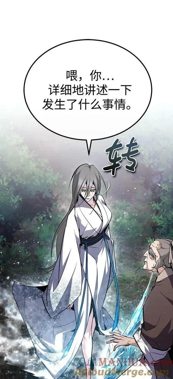 绝世名师百师父漫画,[第79话] 真吵啊61图