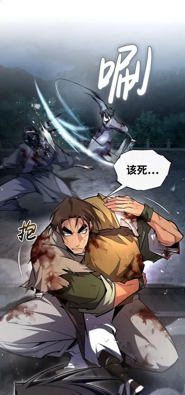 绝世名师百师父漫画,[第79话] 真吵啊32图