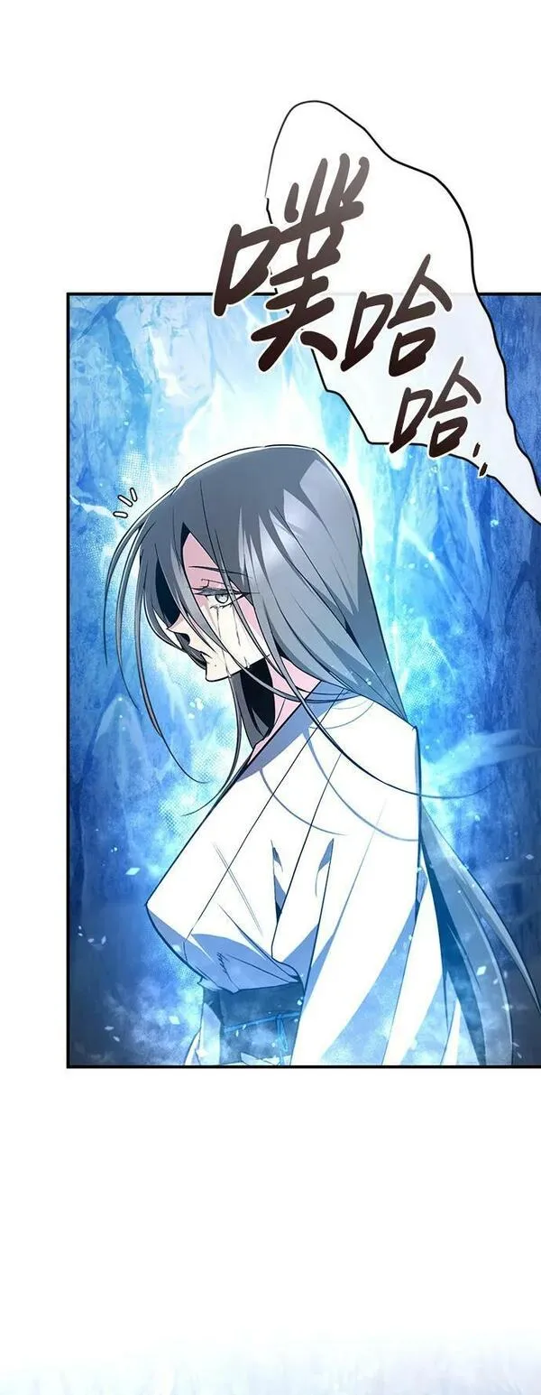 绝世名师百师父漫画,[第80话] 帮帮我59图