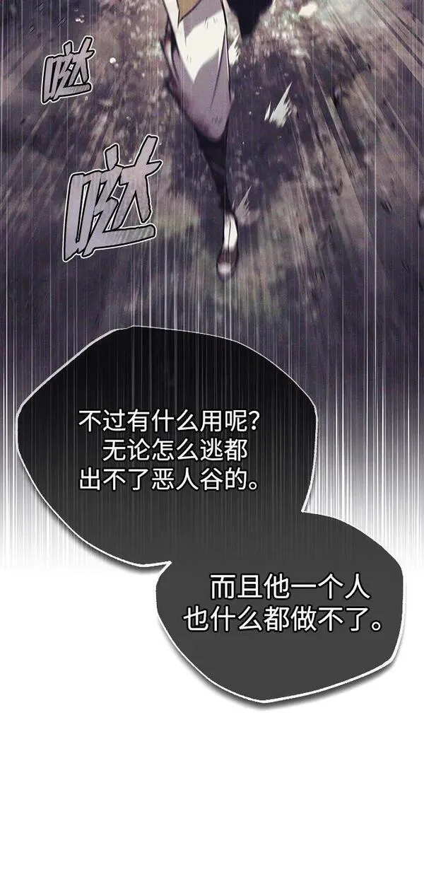 绝世名师百师父漫画,[第80话] 帮帮我62图