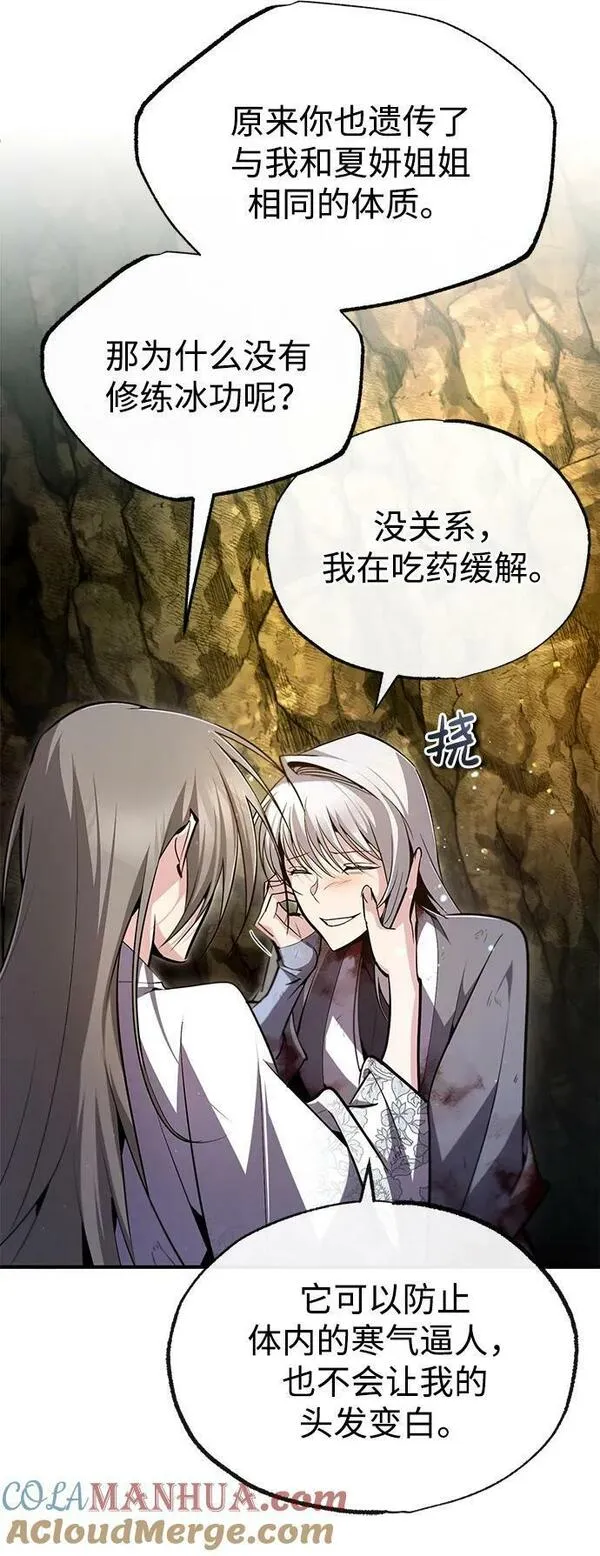 绝世名师百师父漫画,[第80话] 帮帮我28图