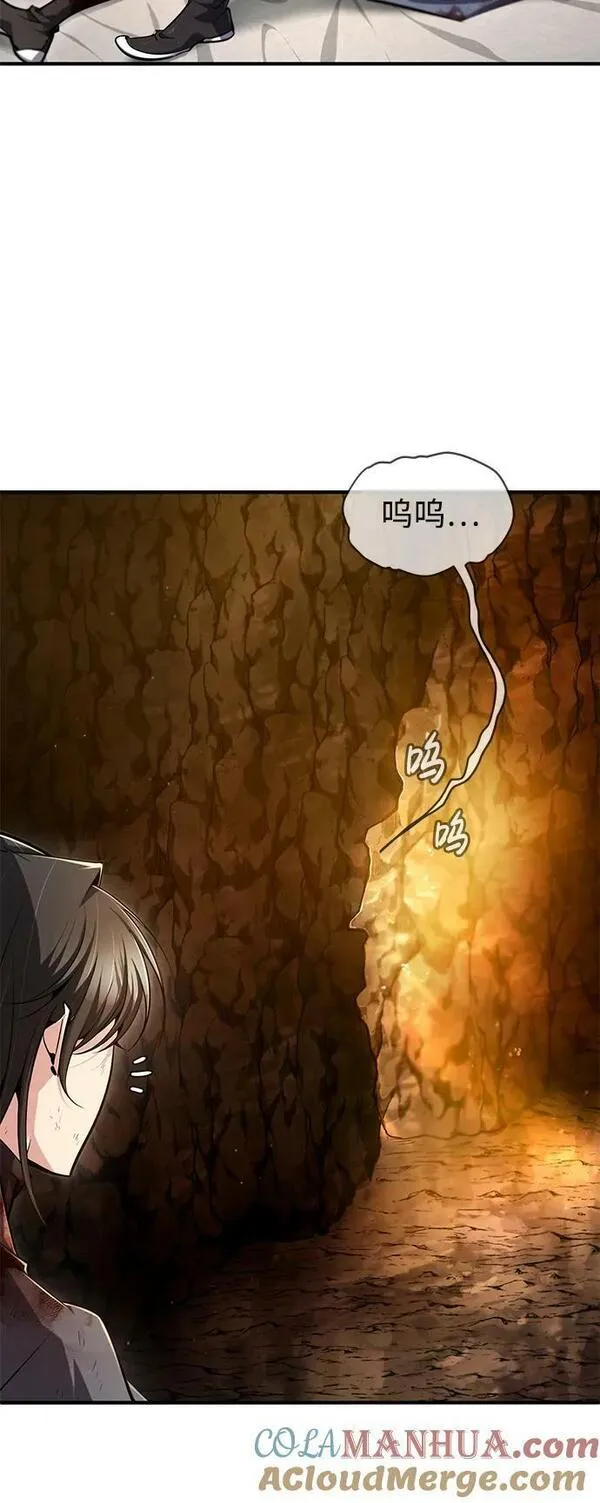 绝世名师百师父漫画,[第80话] 帮帮我16图