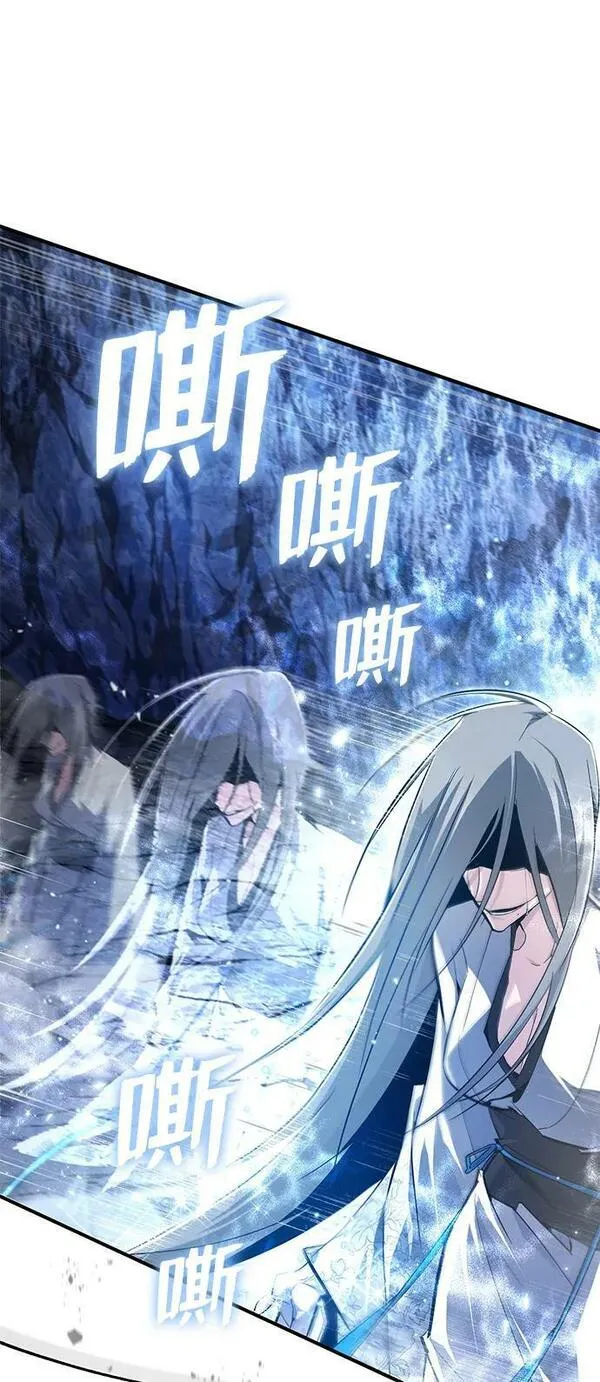 绝世名师百师父漫画,[第80话] 帮帮我45图