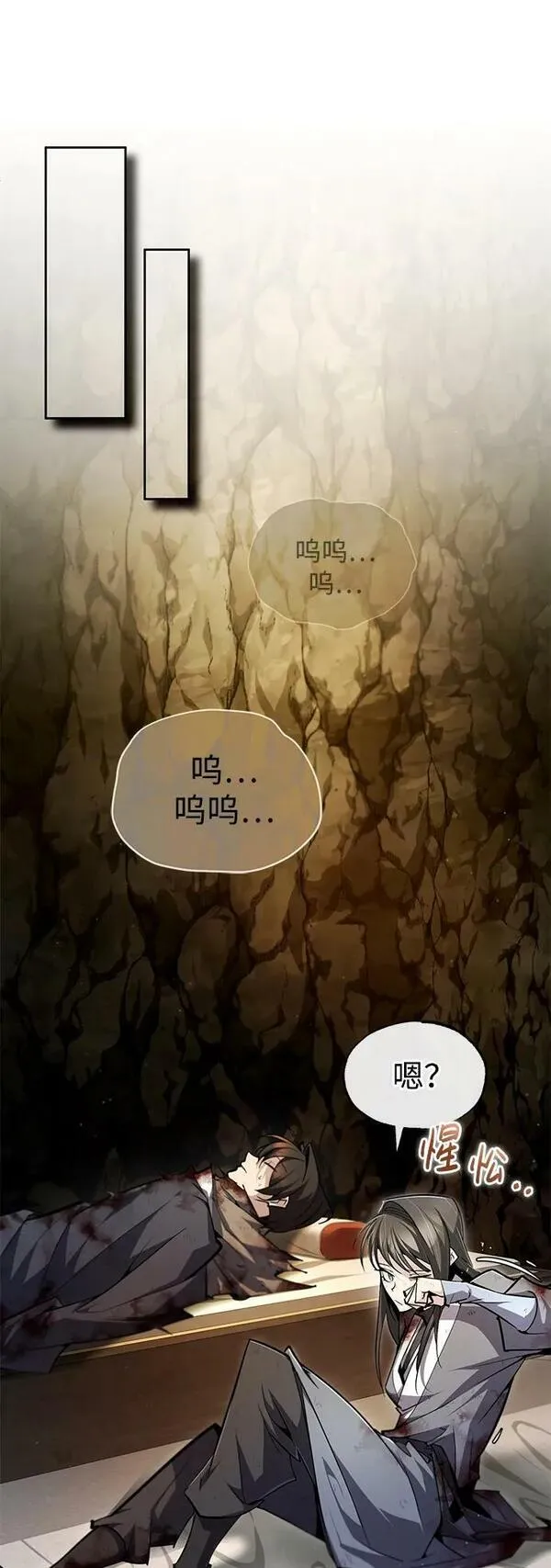 绝世名师百师父漫画,[第80话] 帮帮我15图