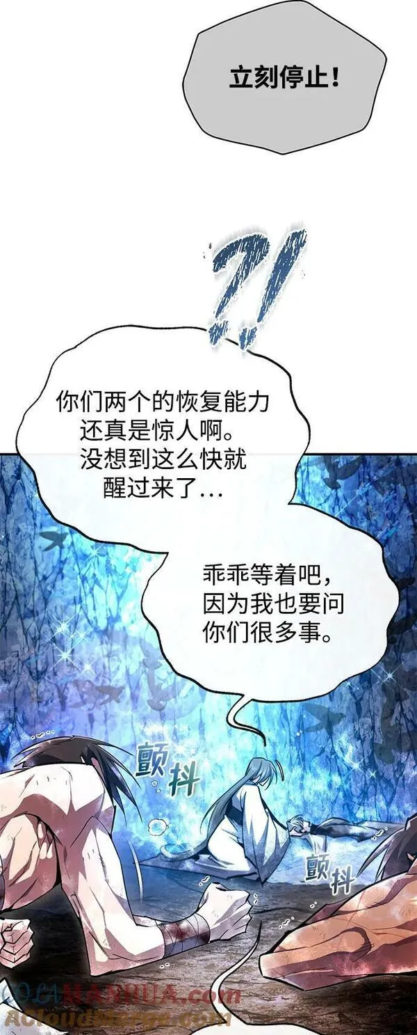 绝世名师百师父漫画,[第81话] 会有点痛46图