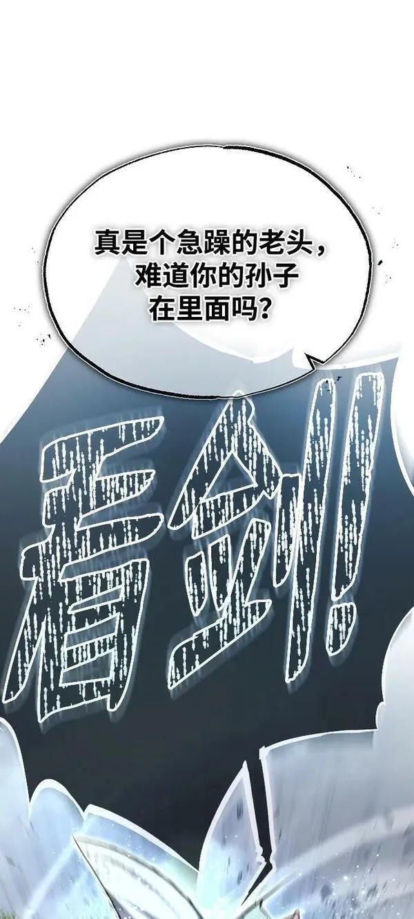 绝世名师百师父漫画,[第81话] 会有点痛41图