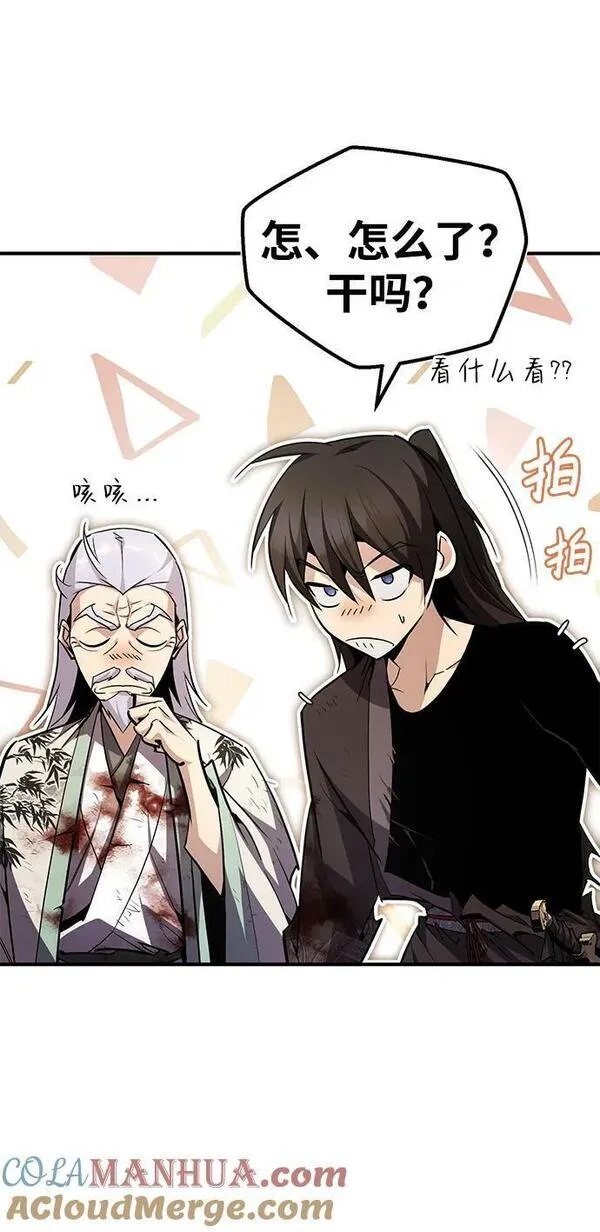 绝世名师百师父漫画,[第82话] 这是最后一次了55图